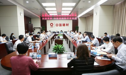 強強聯合，共繪發展新藍圖——中國建材集團與中國國新洽談辦公用品合作